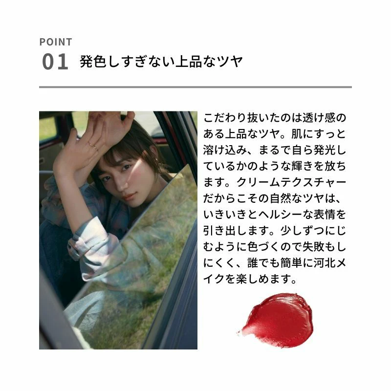 &Be Cream Cheek - Image 3