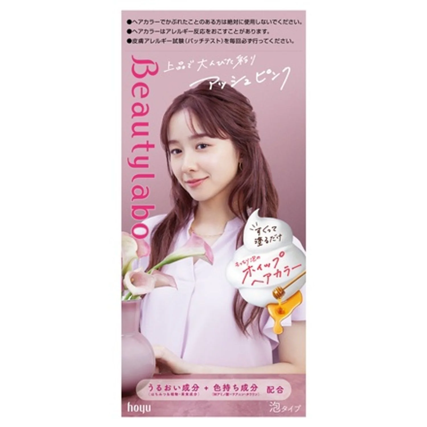Beauty Labo Whip Hair Color