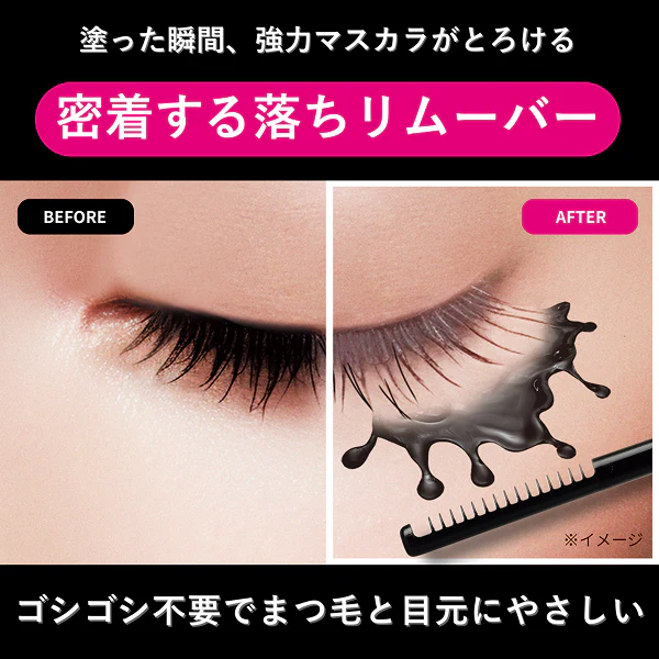 Bifesta Mascara Remover EX - Image 4