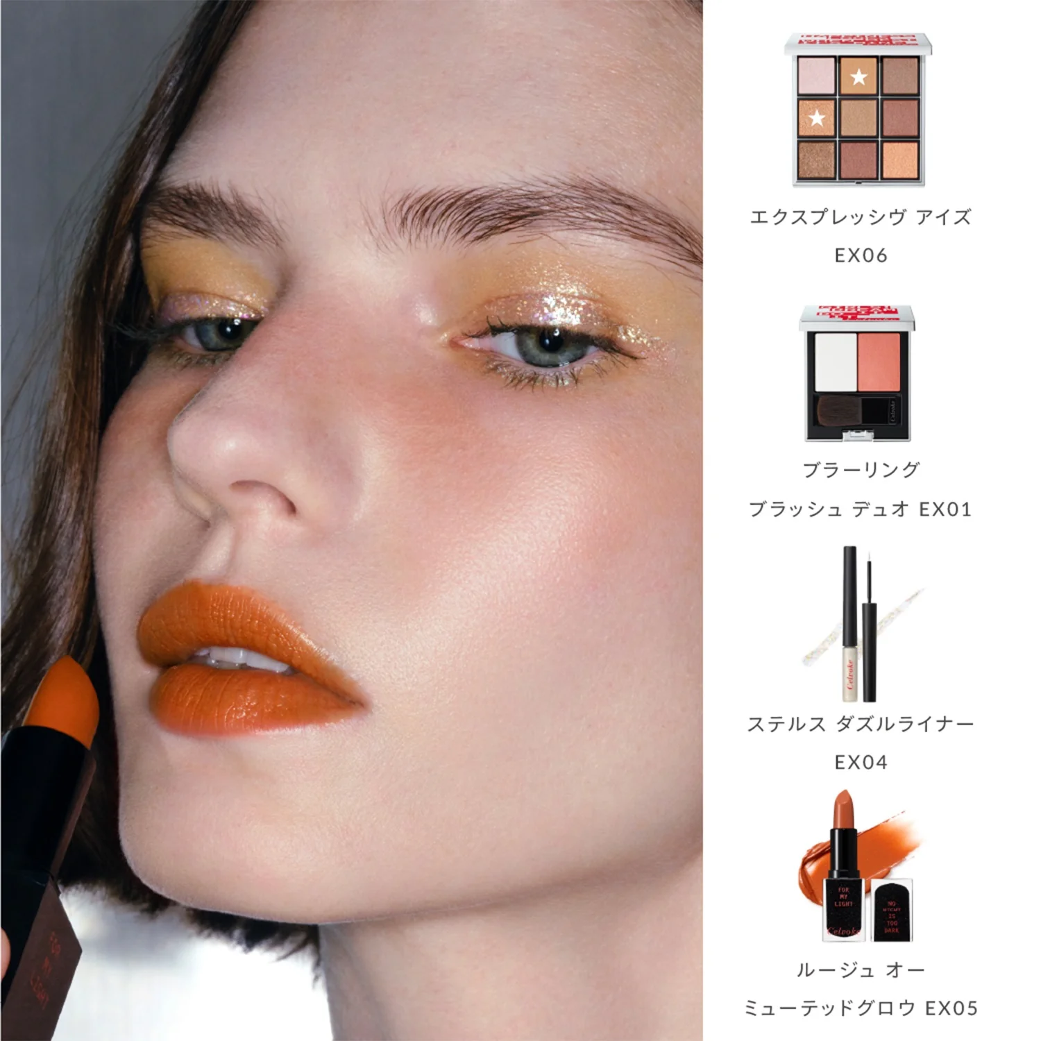 Celvoke Expressive Eyes 2026 Summer Collection - Image 7