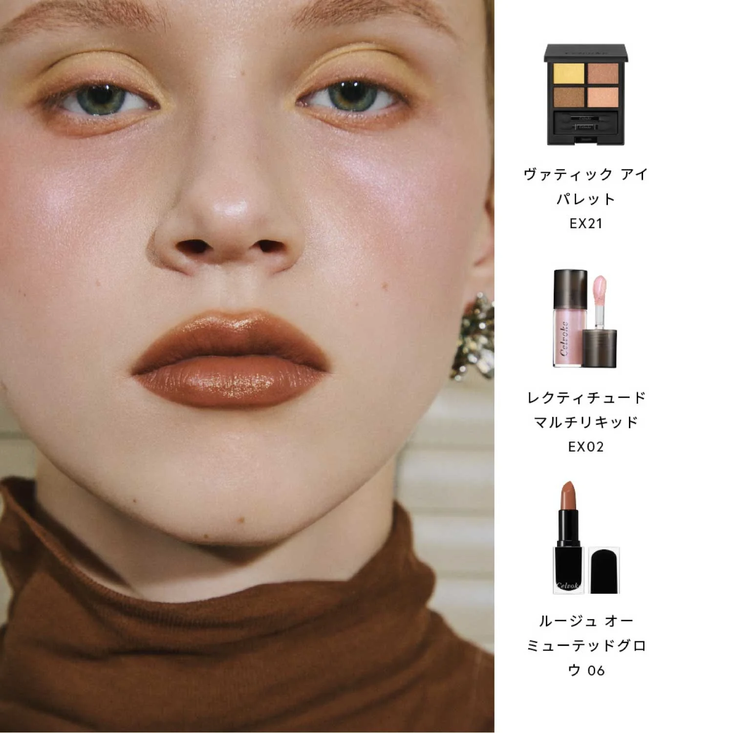 Celvoke Rouge Eau Muted Glow - Image 24