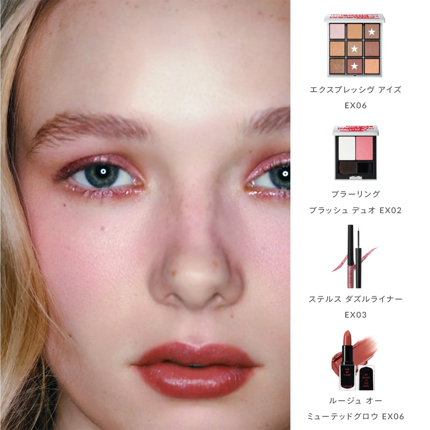 Celvoke Rouge Eau Muted Glow 2026 Summer Collection - Image 4