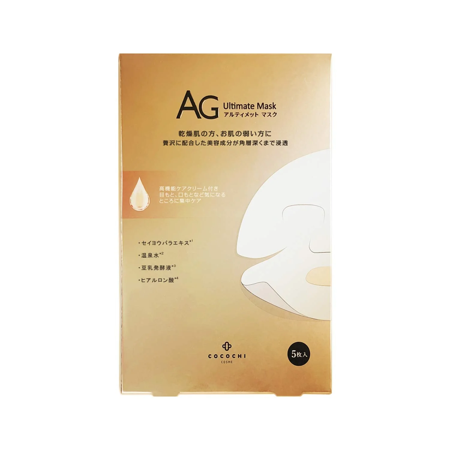 Cocochi AG Ultimate Mask 5 Pieces