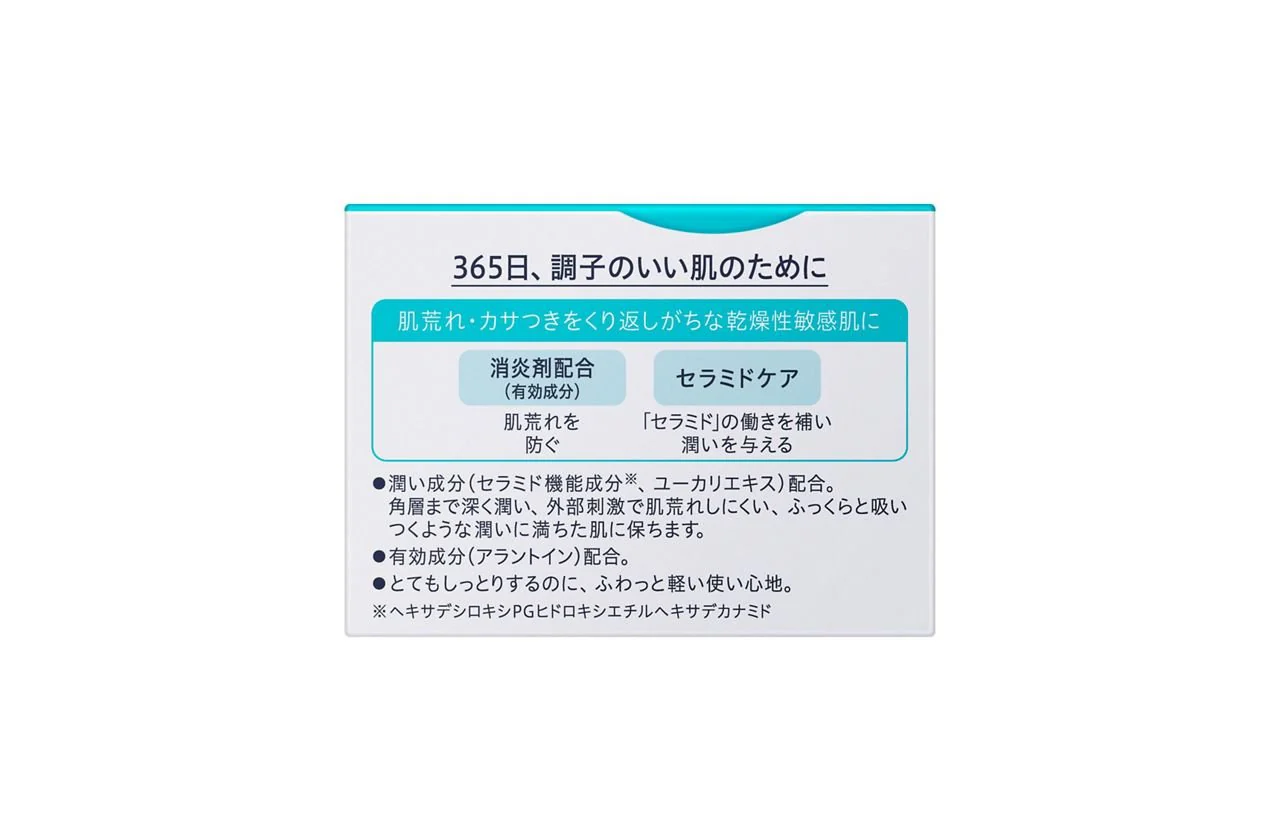 Curel Intensive Moisture Care Face Cream - Image 2