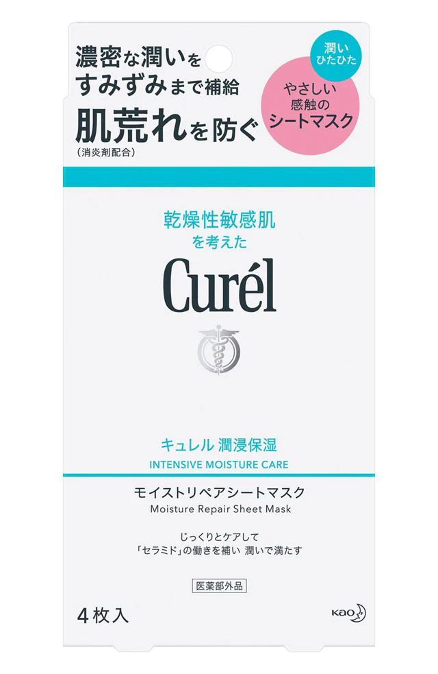 Curel Moisture Repair Sheet Mask - Image 2