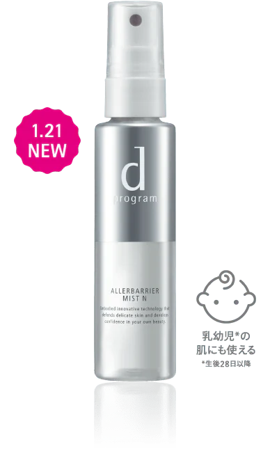D Program Allerbarrier Mist N