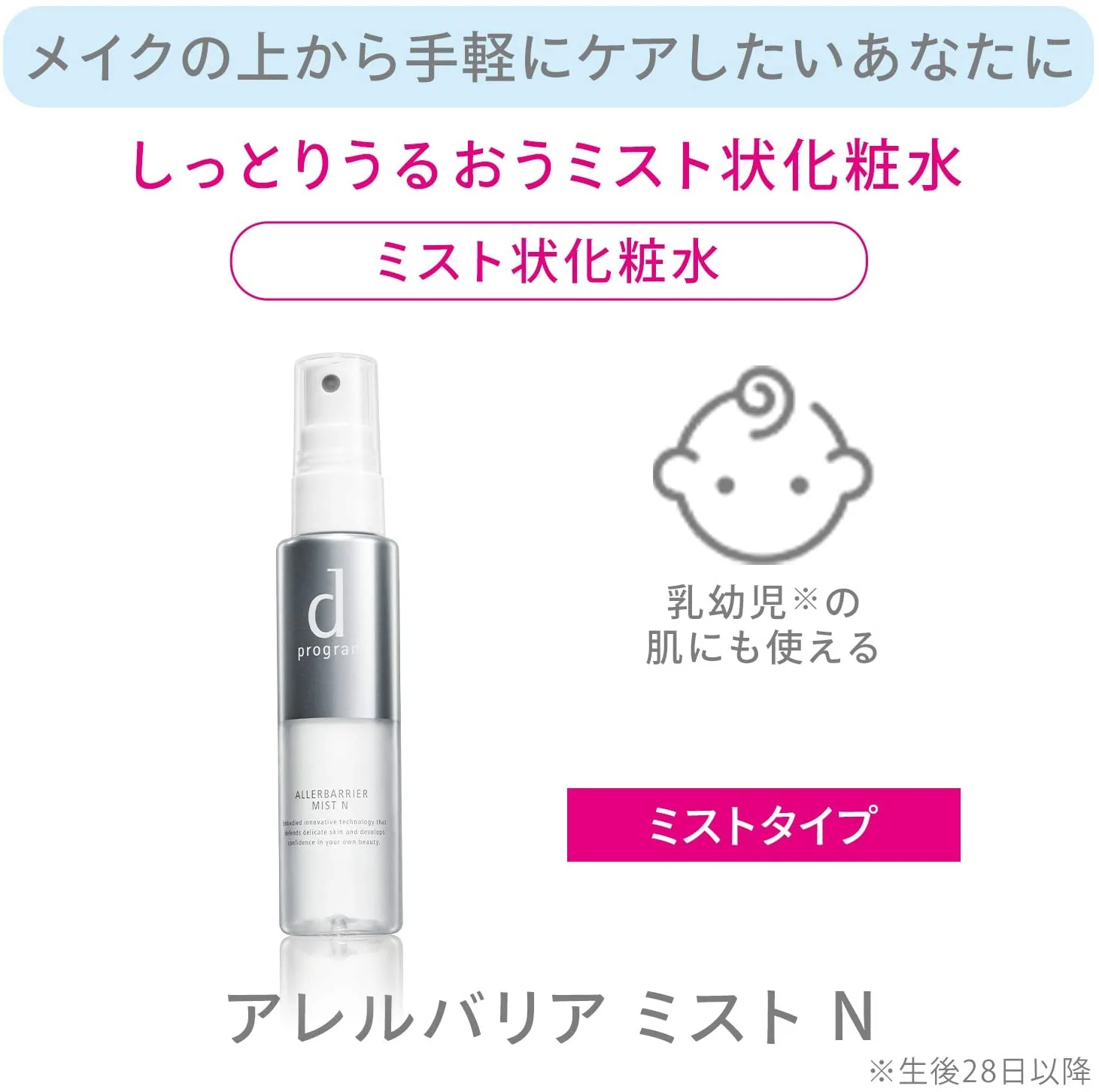 D Program Allerbarrier Mist N - Image 4