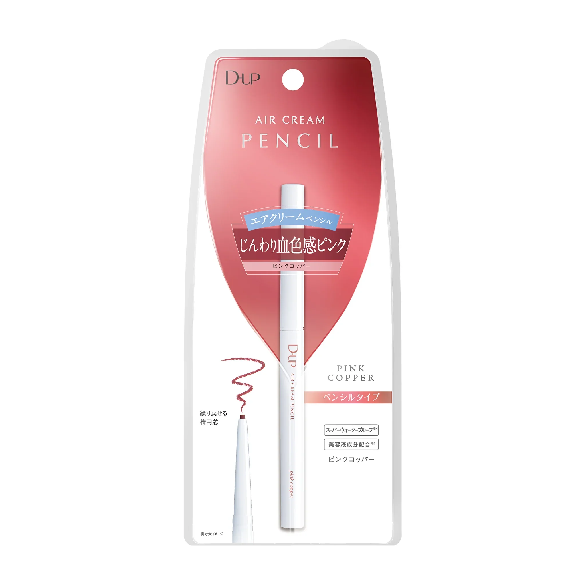 D-UP Air Cream Pencil - Image 32