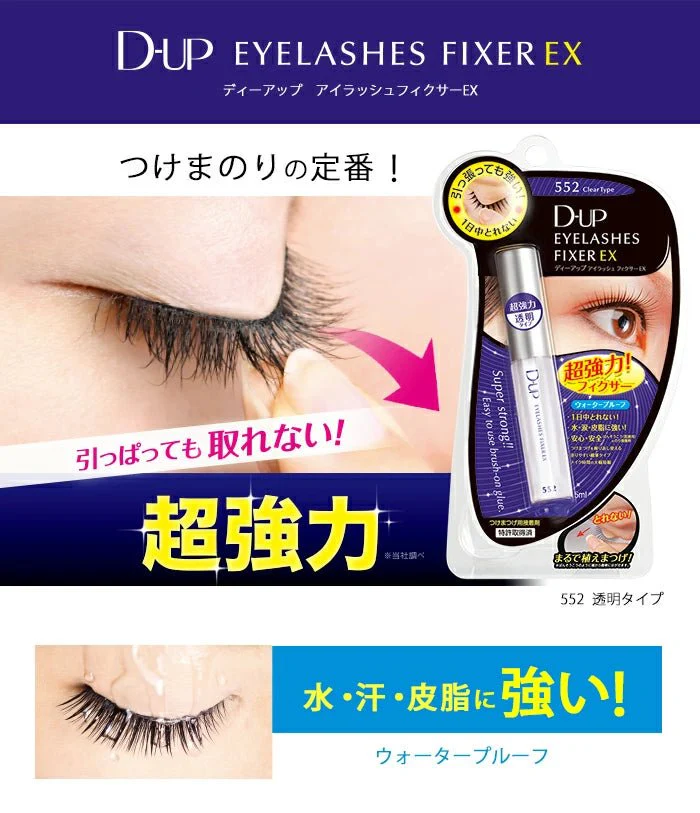 D-UP False Eyelash Glue - Image 4
