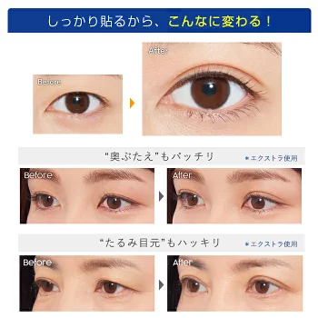D-UP Wonder Eyelid Tape Extras - Image 4