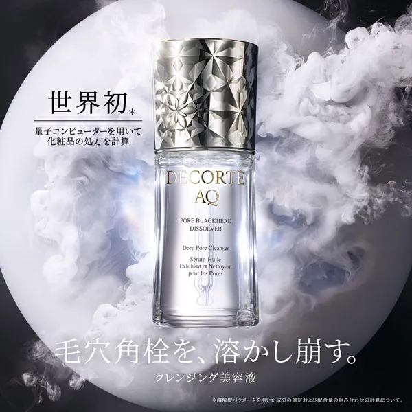 Decorte AQ Pore Serum Oil - Image 3