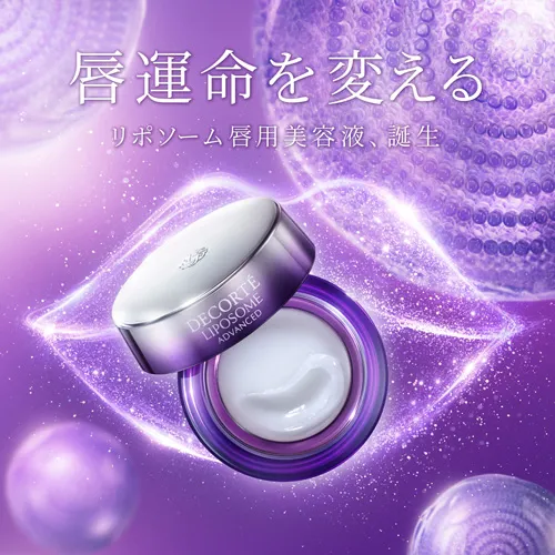 Decorte Liposome Advanced Repair Lip Serum - Image 6