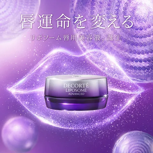 Decorte Liposome Advanced Repair Lip Serum - Image 7
