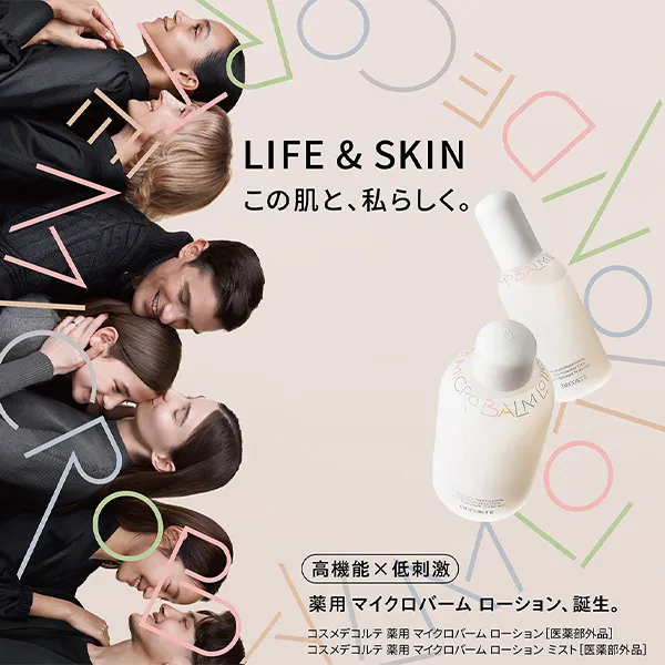 Decorte Medicated Microbalm Lotion - Image 6