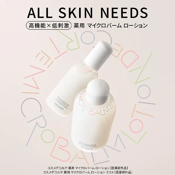 Decorte Medicated Microbalm Lotion - Image 7