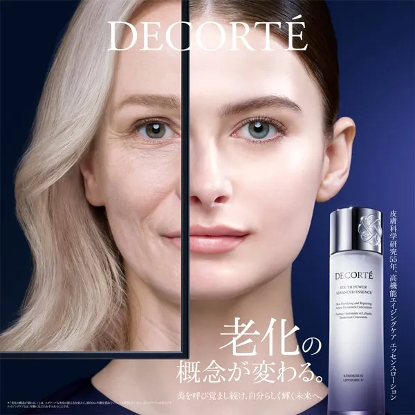 Decorte Youth Power Essence Lotion 250ml - Image 2