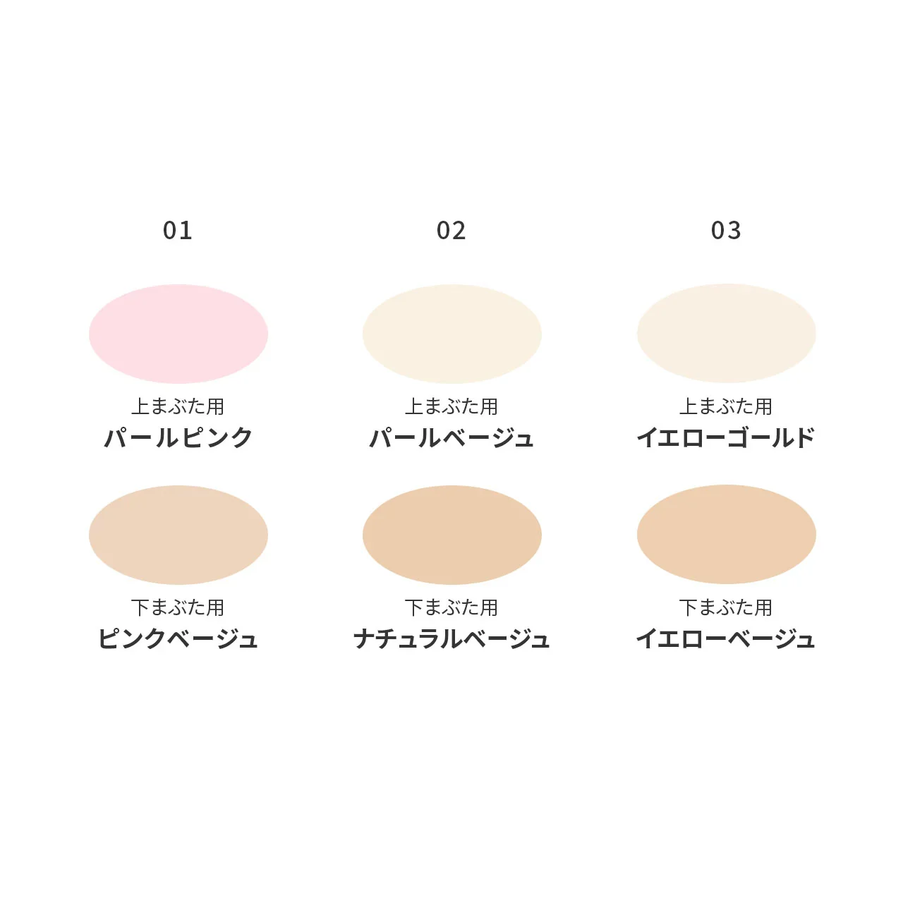 Elegance Eye Clear Color Base - Image 4