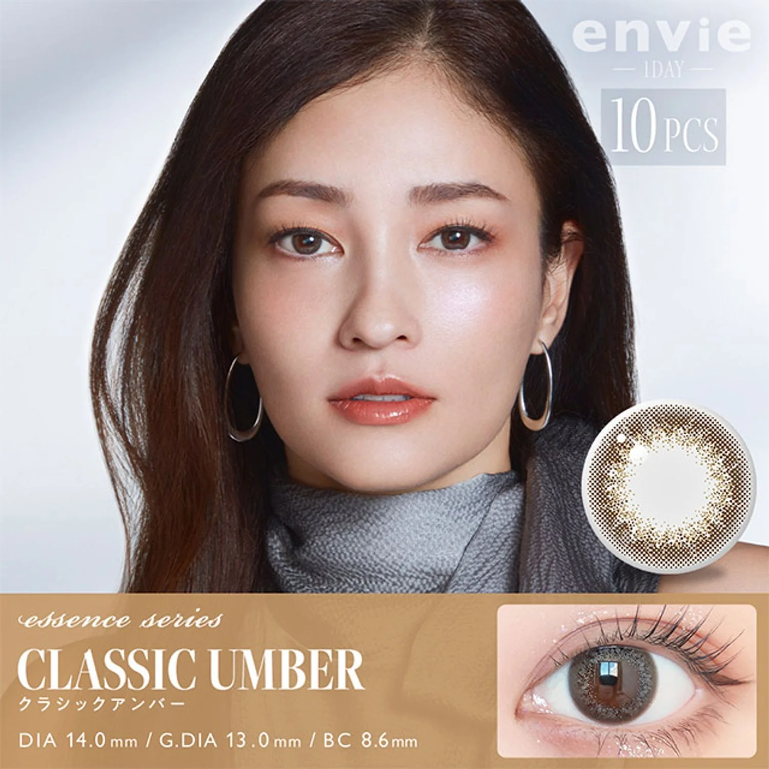 Envie UV One-Day Color Contact Lenses Classic Umber