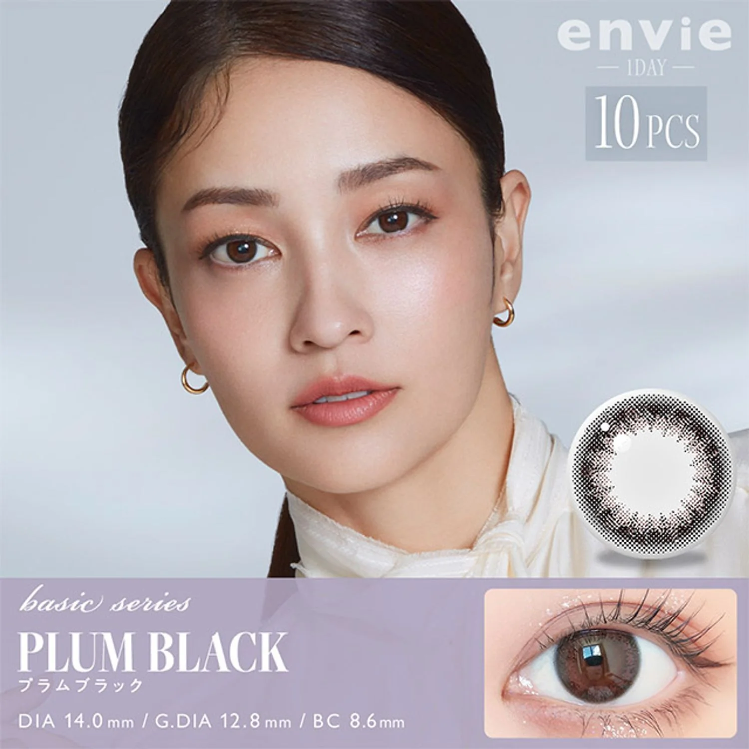 Envie UV One-Day Color Contact Lenses Plum Black