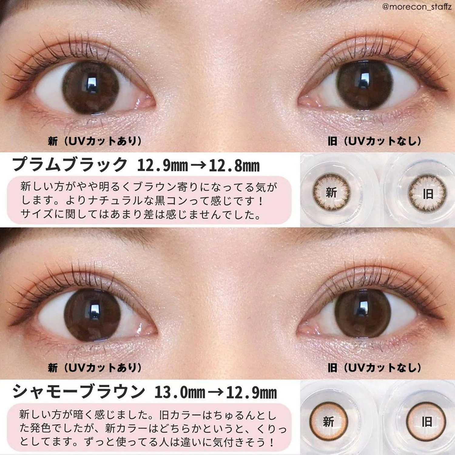 Envie UV One-Day Color Contact Lenses Plum Black - Image 5