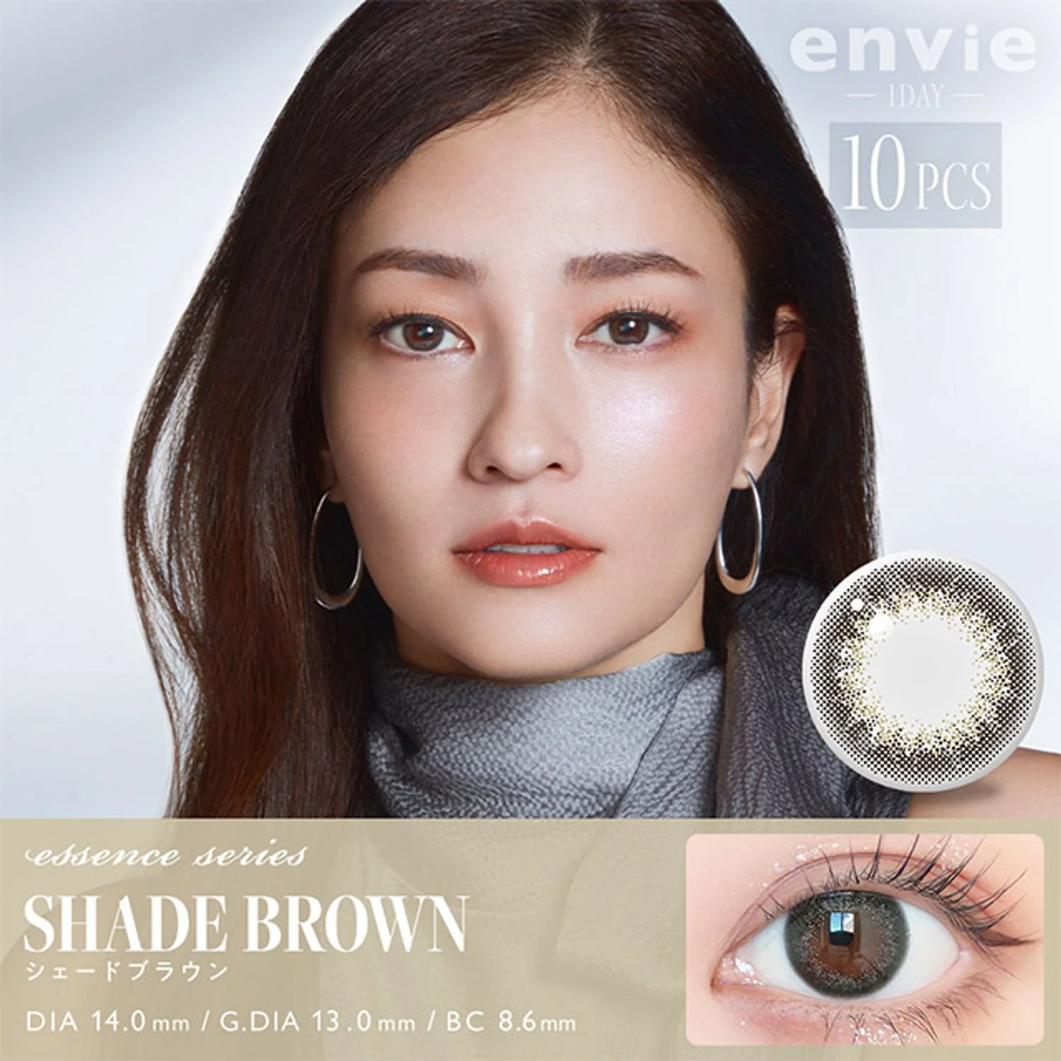 Envie UV One-Day Color Contact Lenses Shade Brown