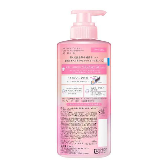Essential Premium Barrier Conditioner - Image 3