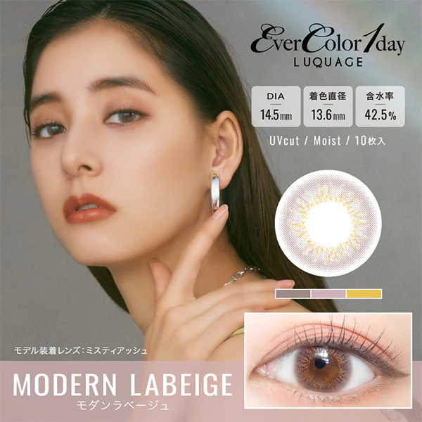 EverColor 1 Day Luquage Contact Lenses Modern Labeige