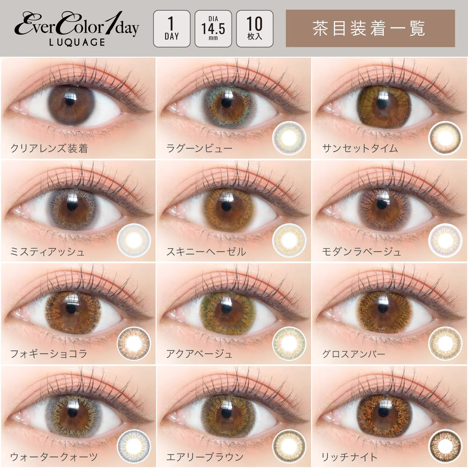 EverColor 1 Day Luquage Contact Lenses Lagoon View - Image 5