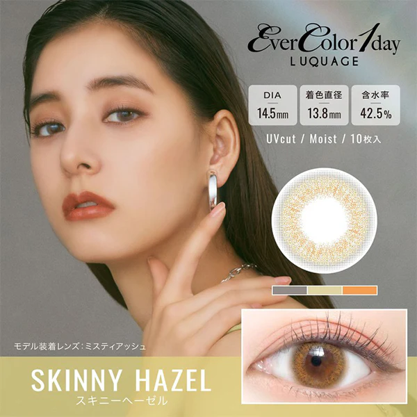 EverColor 1 Day Luquage Contact Lenses Skinny Hazel