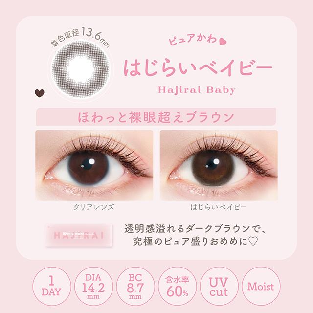 Evercolor 1 Day Millimore Contact Lenses Hajirai Baby - Image 2