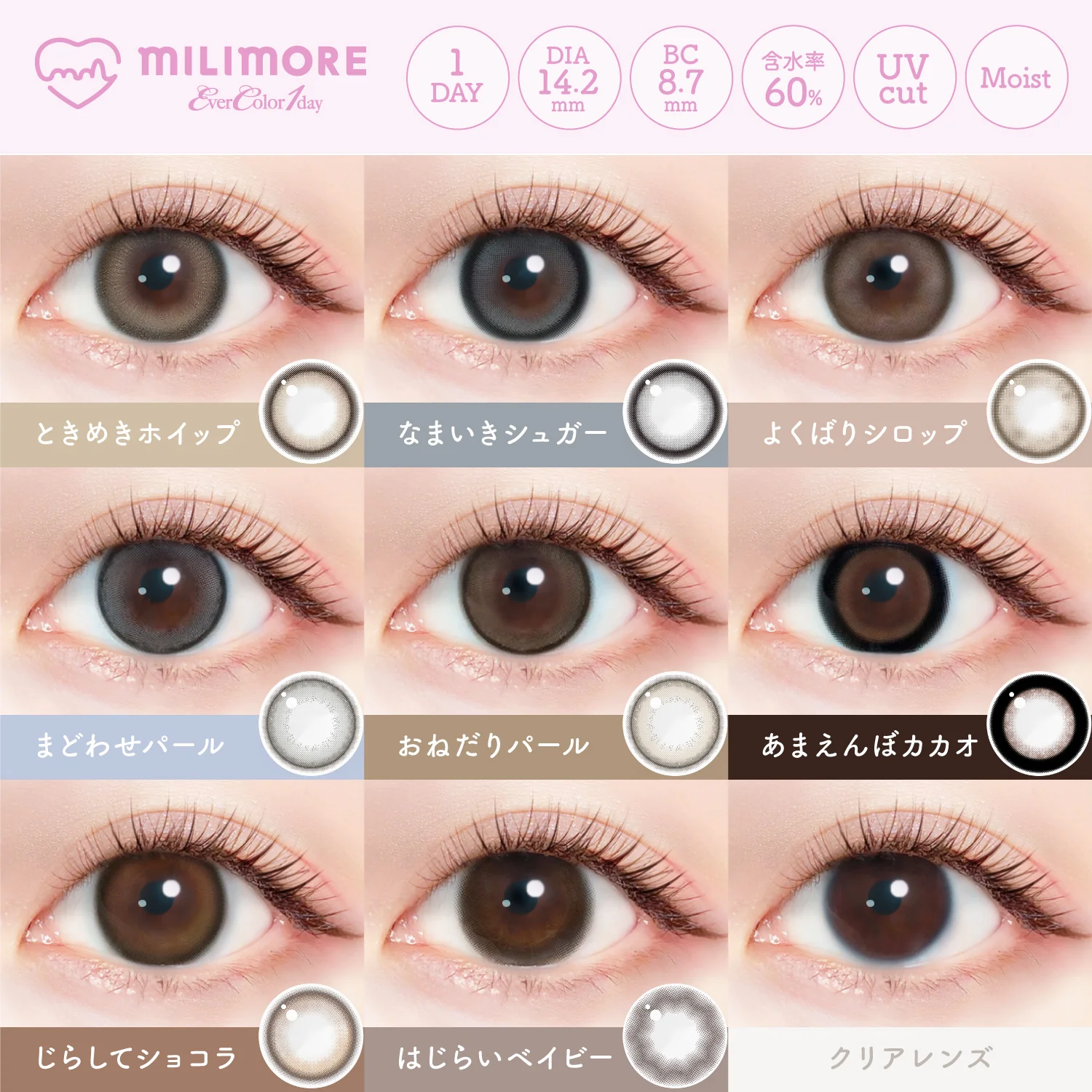 Evercolor 1 Day Millimore Contact Lenses Jirashite Chocolat - Image 4
