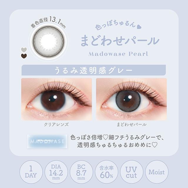 Evercolor 1 Day Millimore Contact Lenses Madowase Pearl - Image 2