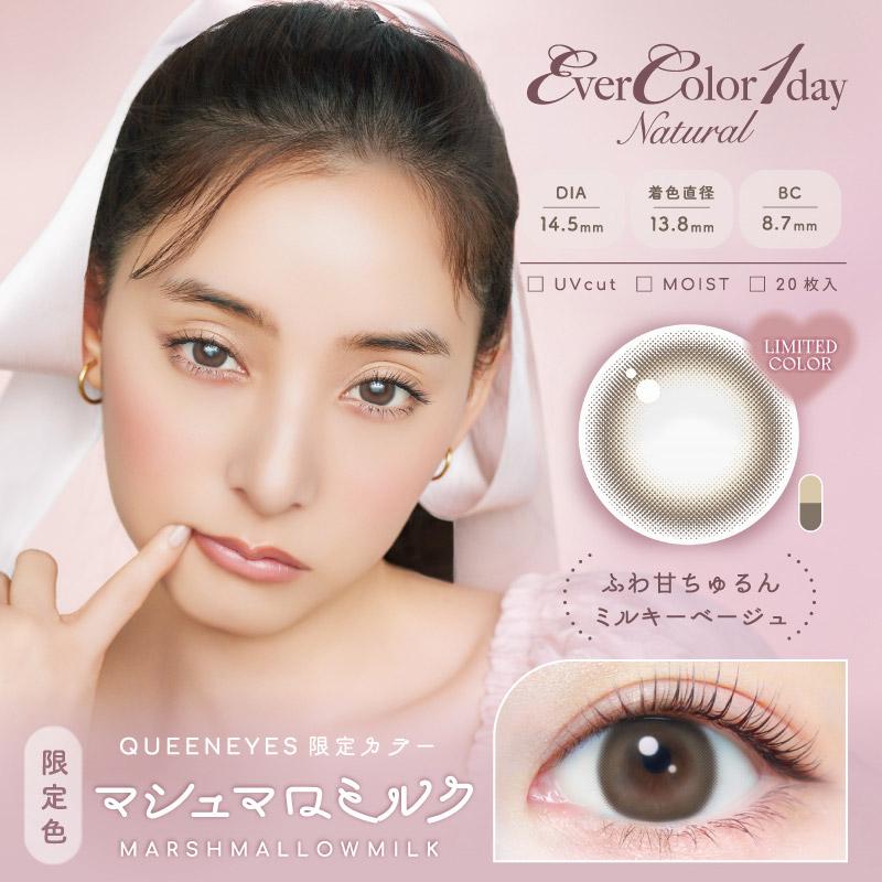 EverColor 1 Day Natural Contact Lenses Marshmallow Milk