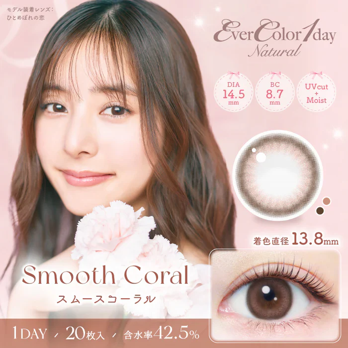EverColor 1 Day Natural Contact Lenses Smooth Coral