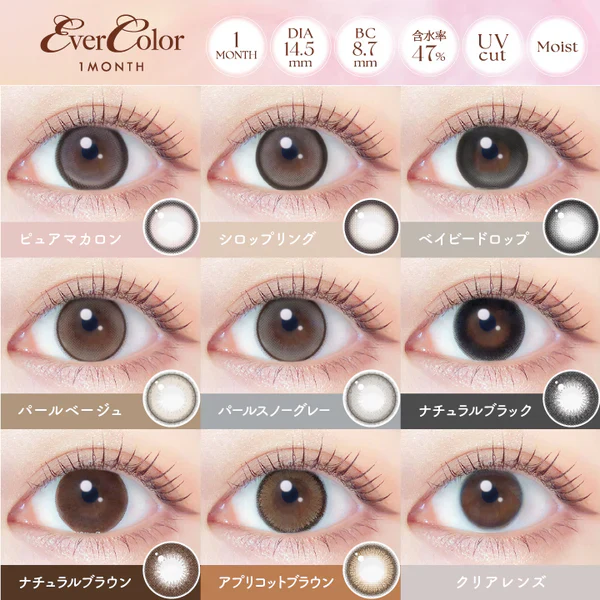 EverColor Monthly Contact Lenses Syrup Ring - Image 5