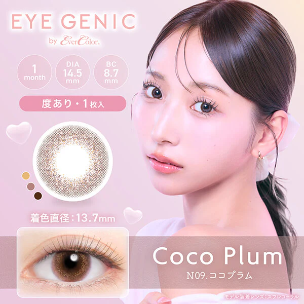 Evercolor Monthly Eye Genic Contact Lenses Coco Plum