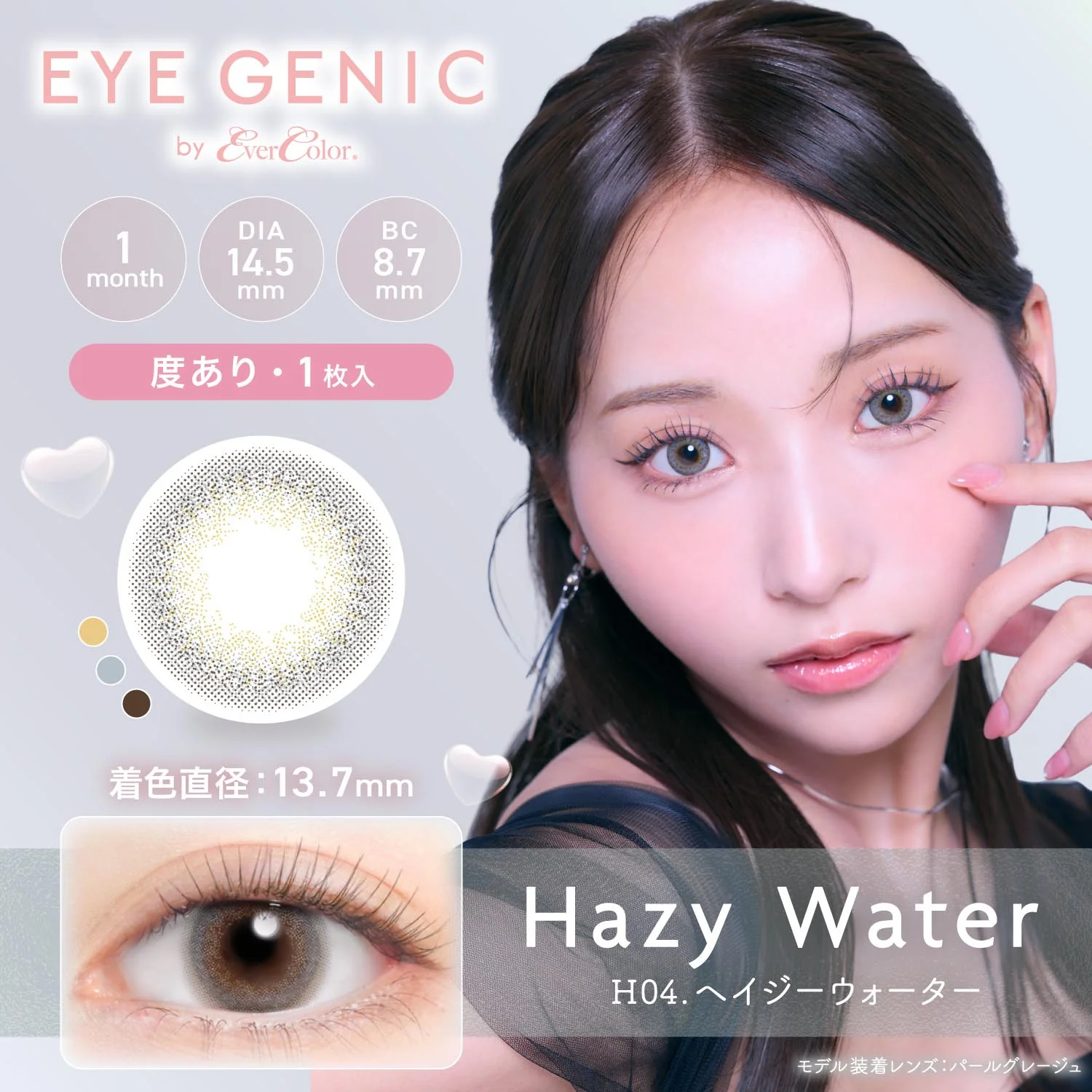 Evercolor Monthly Eye Genic Contact Lenses Hazy Water