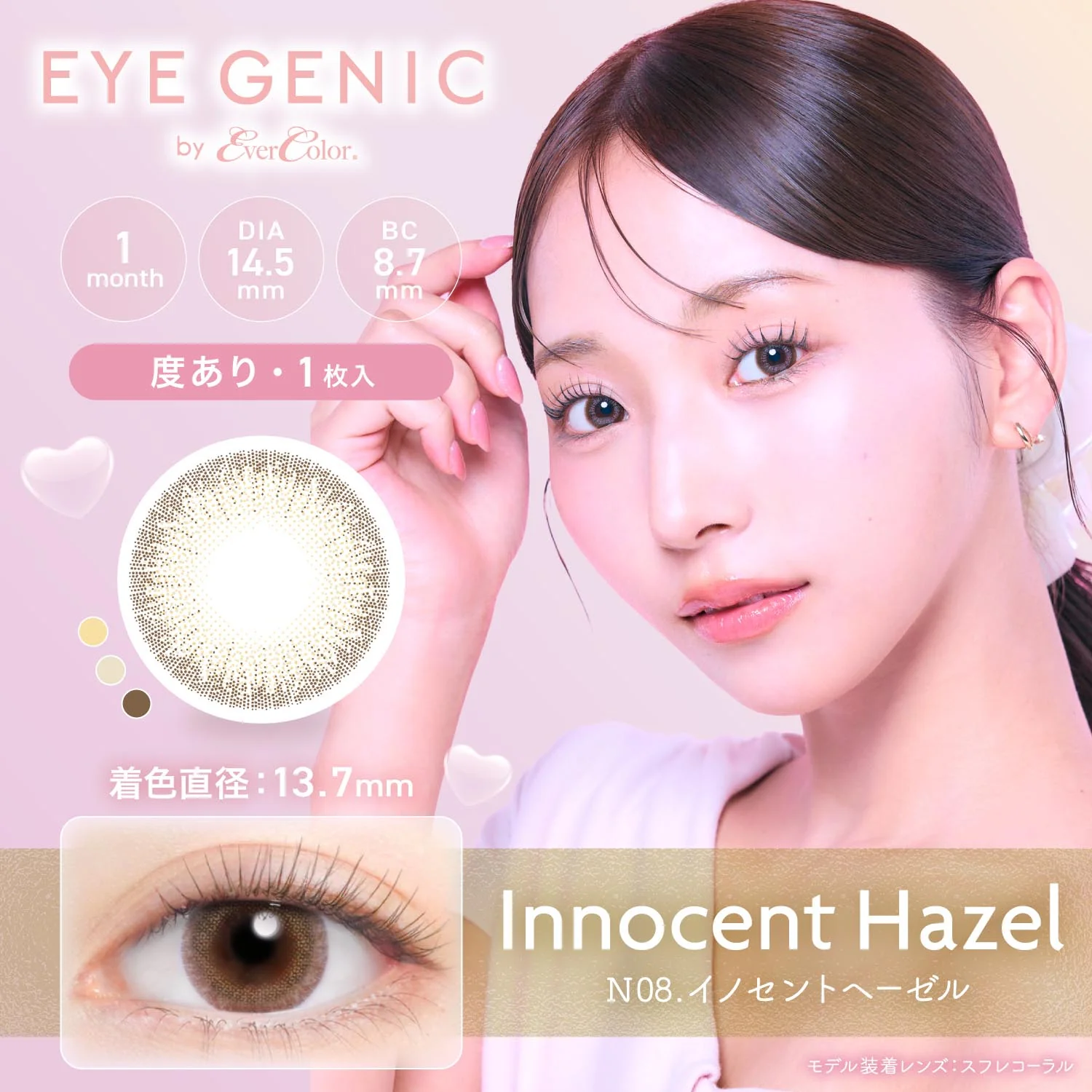 Evercolor Monthly Eye Genic Contact Lenses Innocent Hazel