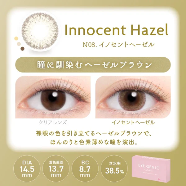 Evercolor Monthly Eye Genic Contact Lenses Innocent Hazel - Image 4