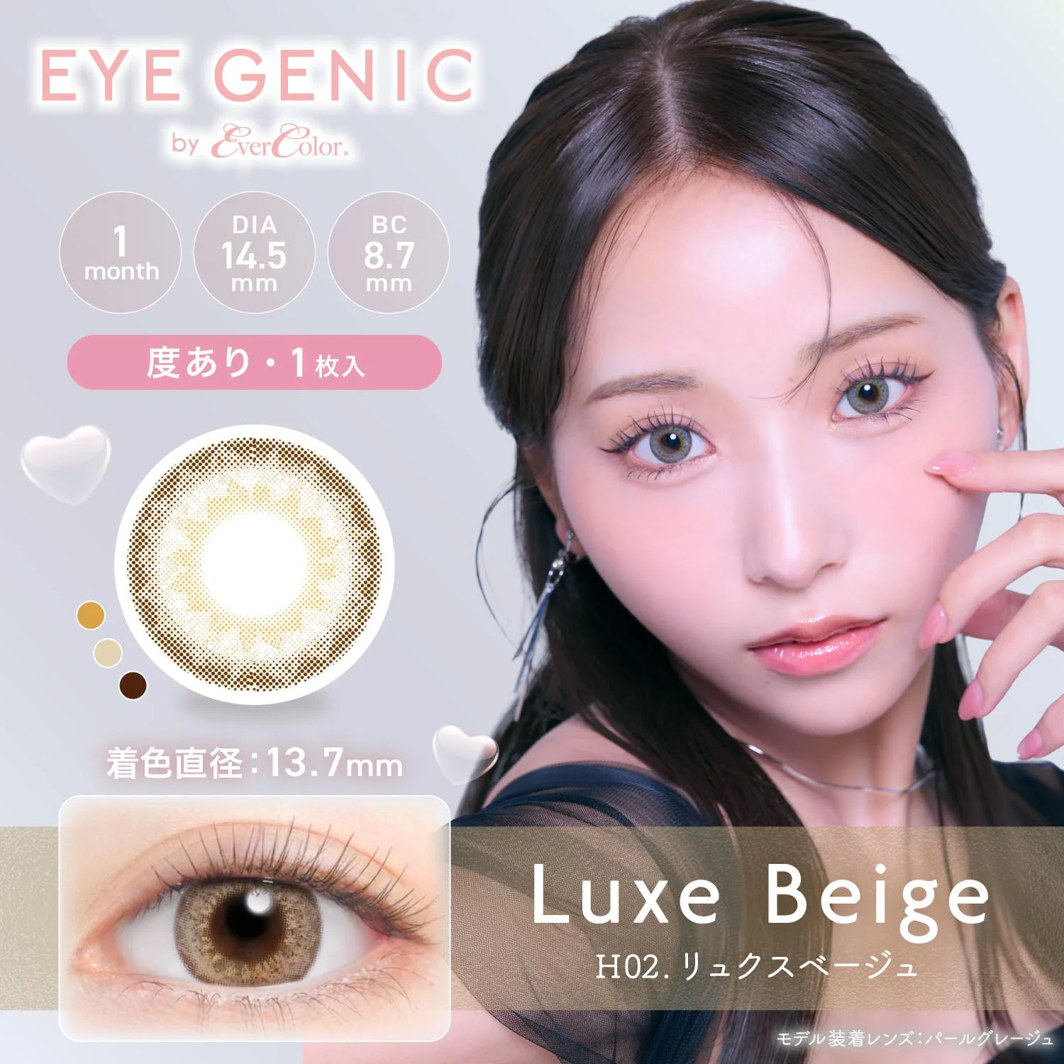Evercolor Monthly Eye Genic Contact Lenses Luxe Beige
