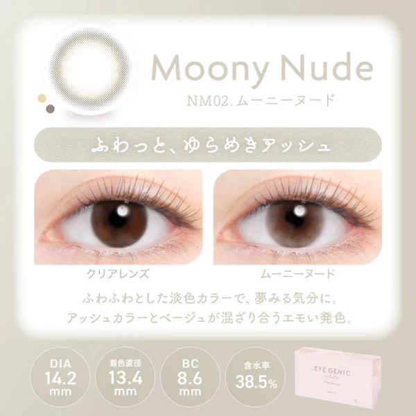 Evercolor Monthly Eye Genic Contact Lenses Moony Nude - Image 4