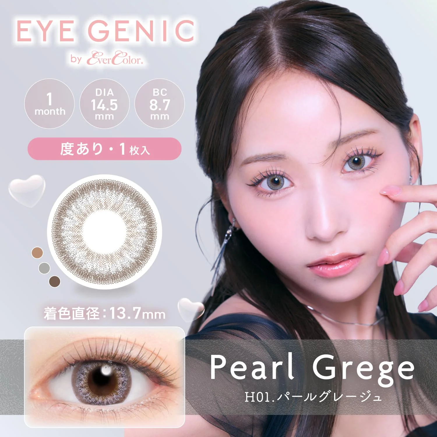 Evercolor Monthly Eye Genic Contact Lenses Pearl Grege