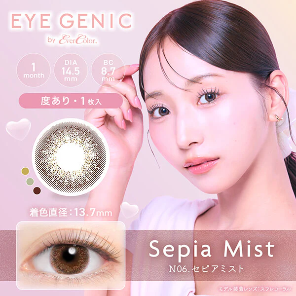 Evercolor Monthly Eye Genic Contact Lenses Sepia Mist