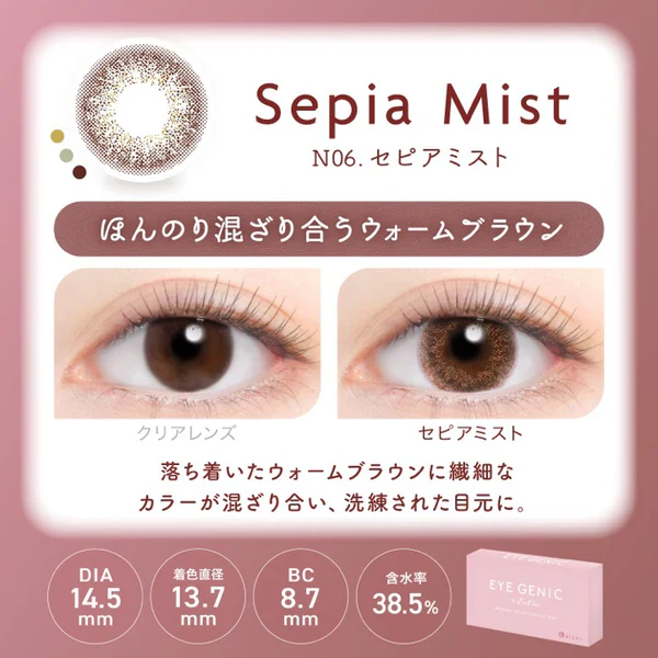 Evercolor Monthly Eye Genic Contact Lenses Sepia Mist - Image 4