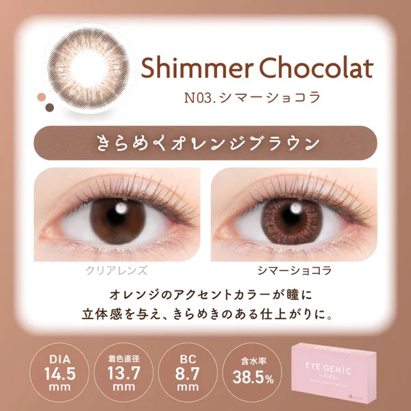 Evercolor Monthly Eye Genic Contact Lenses Shimmer Chocolat - Image 4