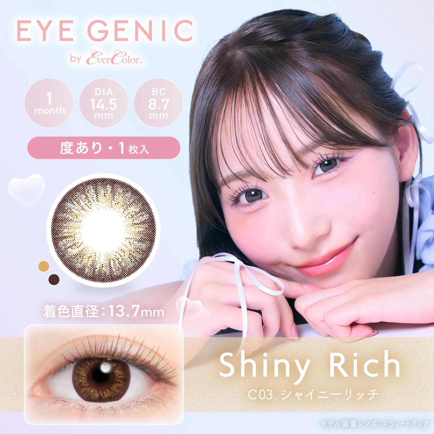 Evercolor Monthly Eye Genic Contact Lenses Shiny Rich