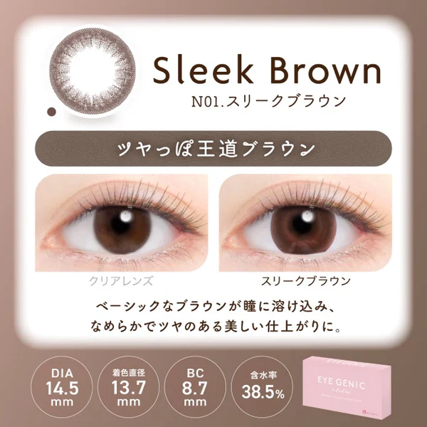 Evercolor Monthly Eye Genic Contact Lenses Sleek Brown - Image 4
