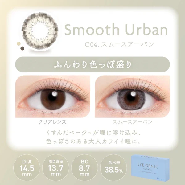 Evercolor Monthly Eye Genic Contact Lenses Smooth Urban - Image 4