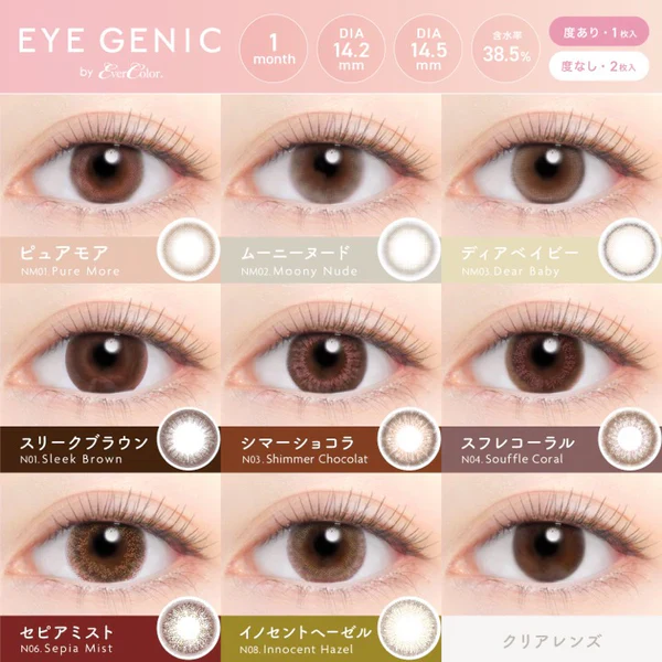 Evercolor Monthly Eye Genic Contact Lenses Pearl Grege - Image 6