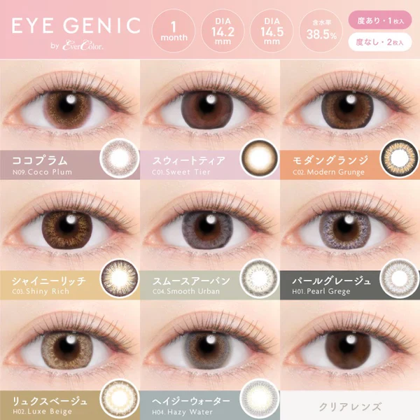 Evercolor Monthly Eye Genic Contact Lenses Pearl Grege - Image 7